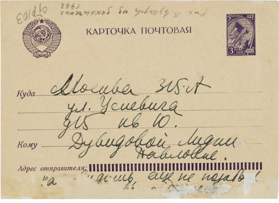 Дувидов Виктор Аронович. Лот из трех рисунков: